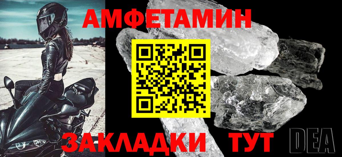 OMG как зайти  Amphetamine 97%  Вход с VPN  Amphetamine  Майский  АМФ 