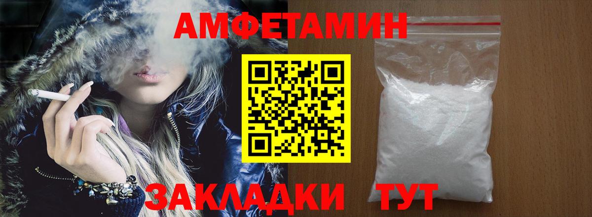 АМФ VHQ Майский