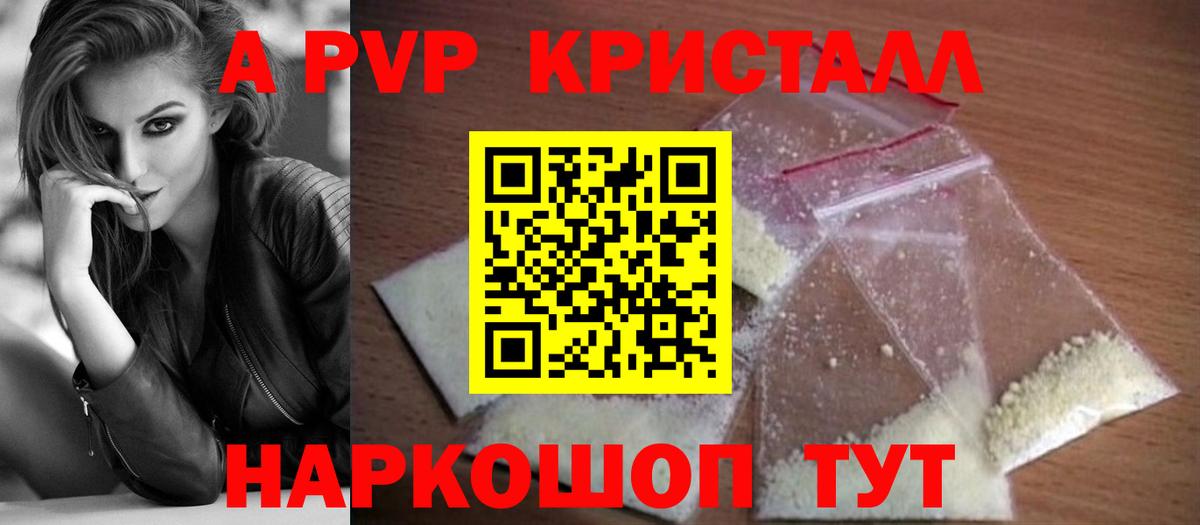 Alfa_PVP VHQ Майский