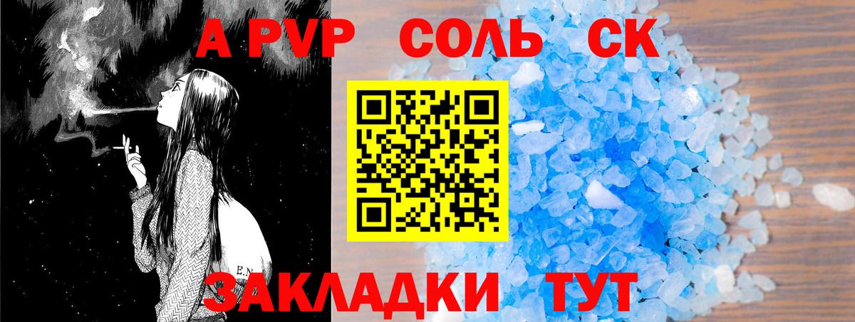 Alpha-PVP  A PVP кристаллы  Вход с VPN  А ПВП Crystall  Майский  даркнет сайт  A-PVP крисы CK 
