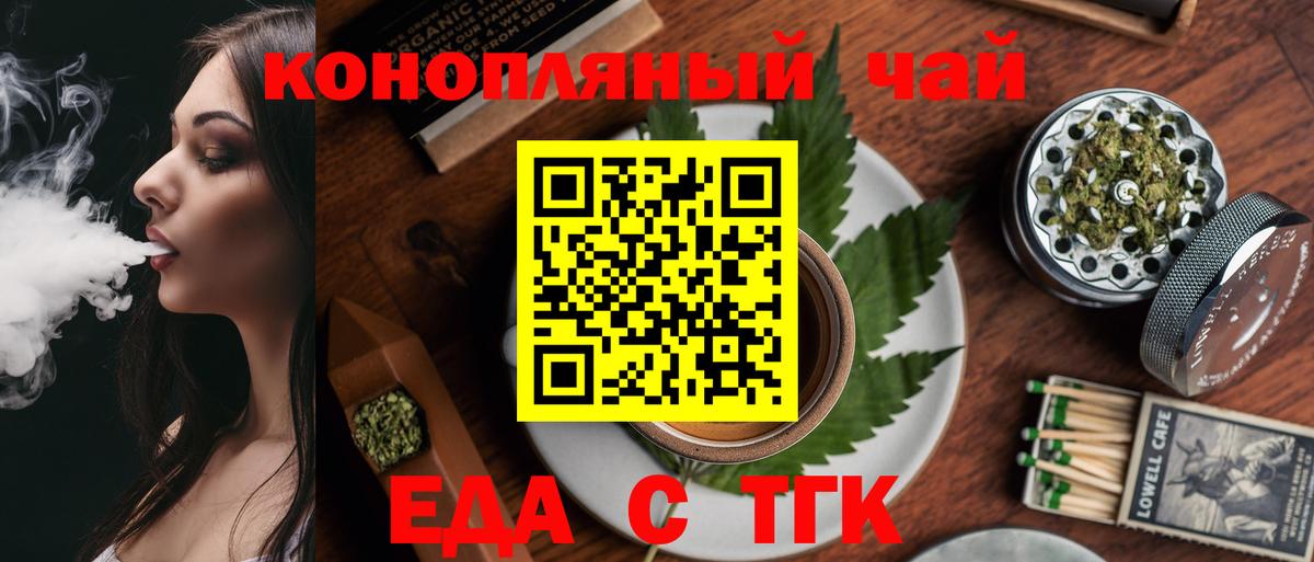Canna-Cookies конопля  Вход с VPN  Майский 