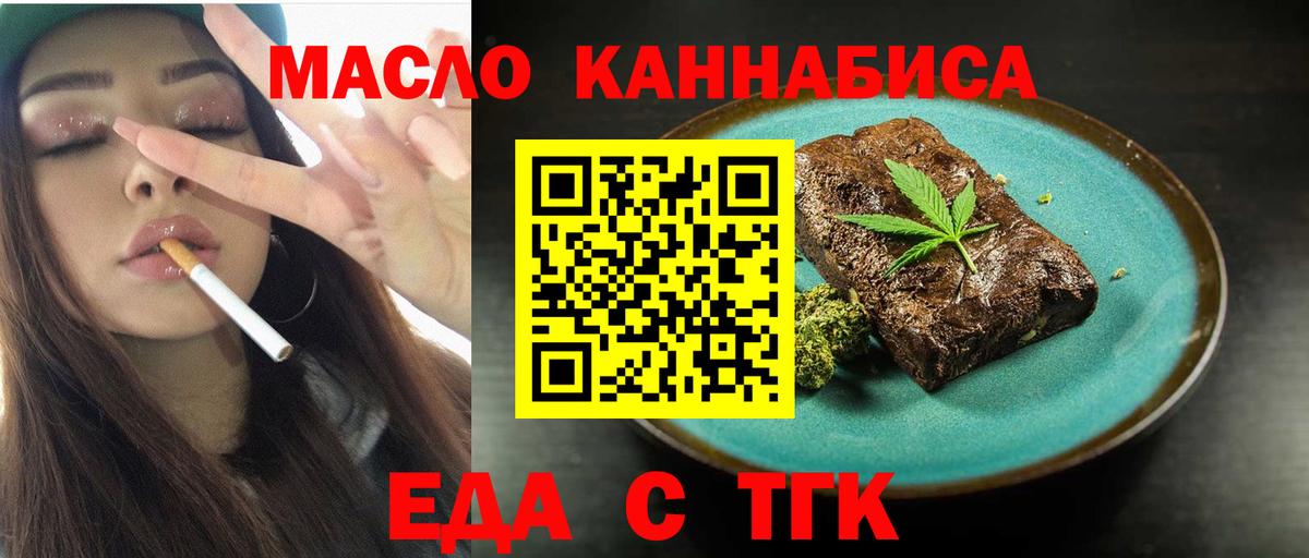 Canna-Cookies конопля Майский