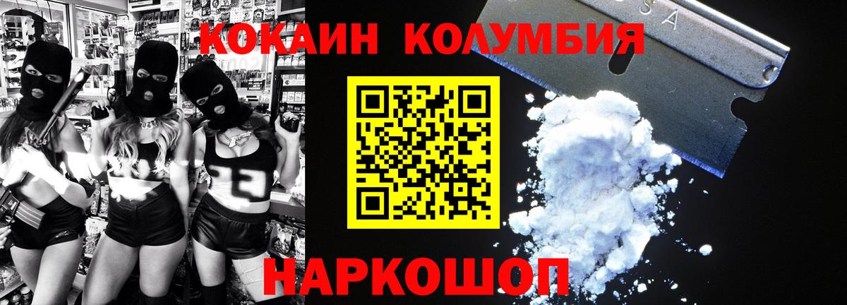 COCAIN Боливия  закладки  Вход с VPN  Майский  COCAIN 99%  Кокаин 