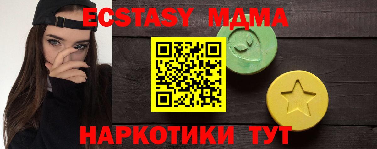 ЭКСТАЗИ  Вход с VPN  Ecstasy 99%  Майский  Ecstasy ешки 
