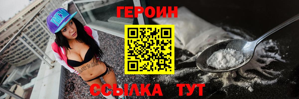 Героин Афган Майский