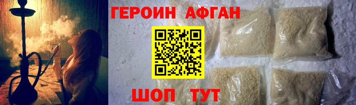 Героин герыч  Вход с VPN  Героин  Майский 