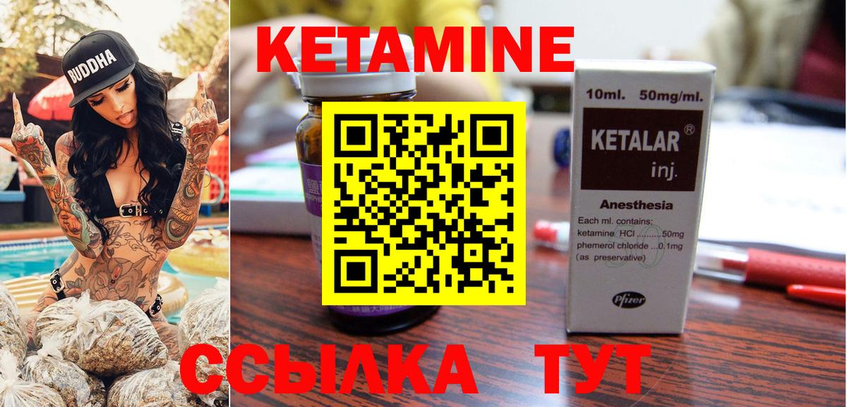 Майский  Кетамин ketamine  Вход с VPN 