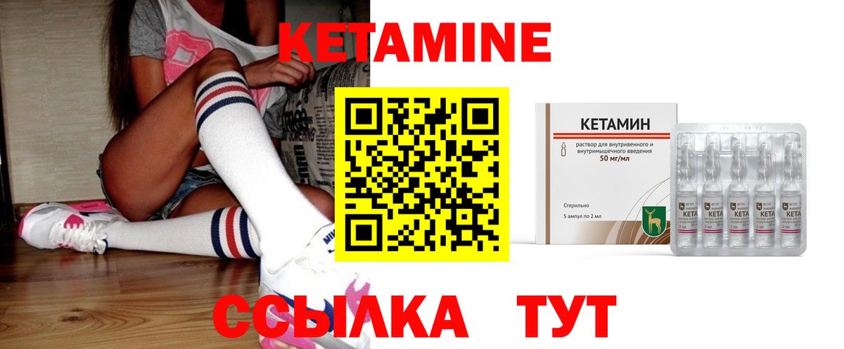 Кетамин VHQ Майский