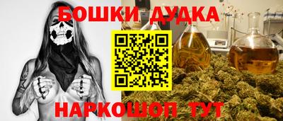 бошки Донской