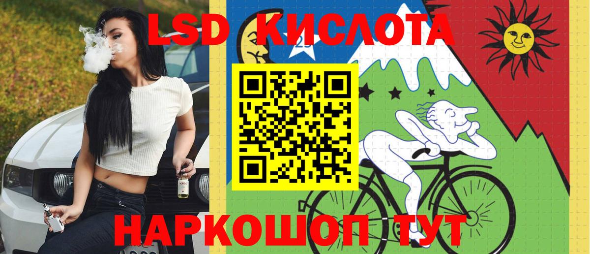 Майский  Лсд 25 экстази кислота  omg зеркало  LSD-25 экстази ecstasy  Вход с VPN 