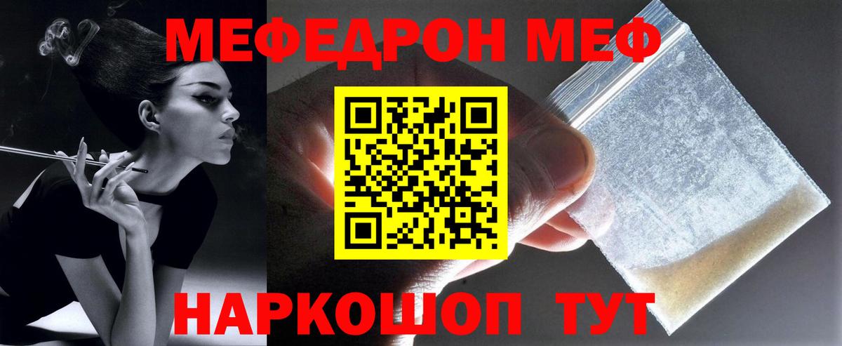 Меф мука Майский