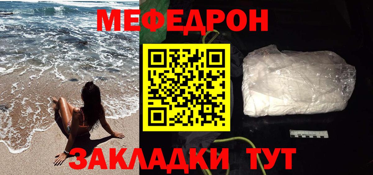 Меф  Вход с VPN  Мефедрон  Майский  Мефедрон 4 MMC  МЯУ-МЯУ 4 MMC 