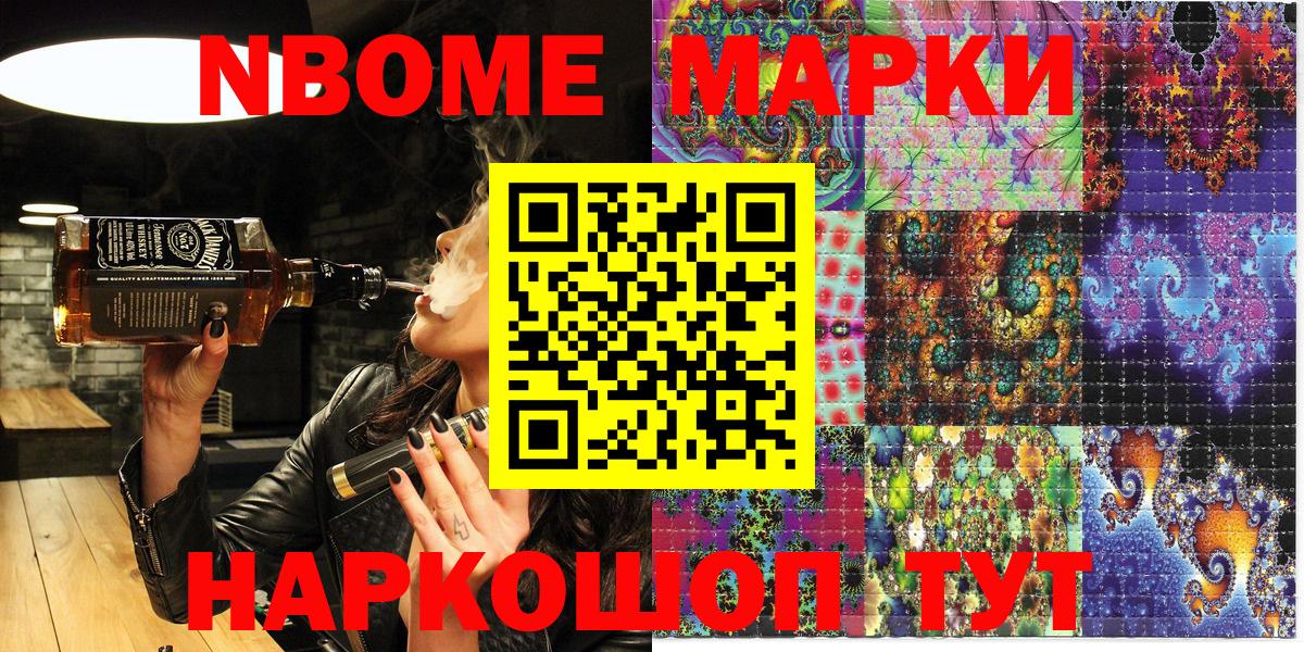 Наркотические марки 1,5мг Майский