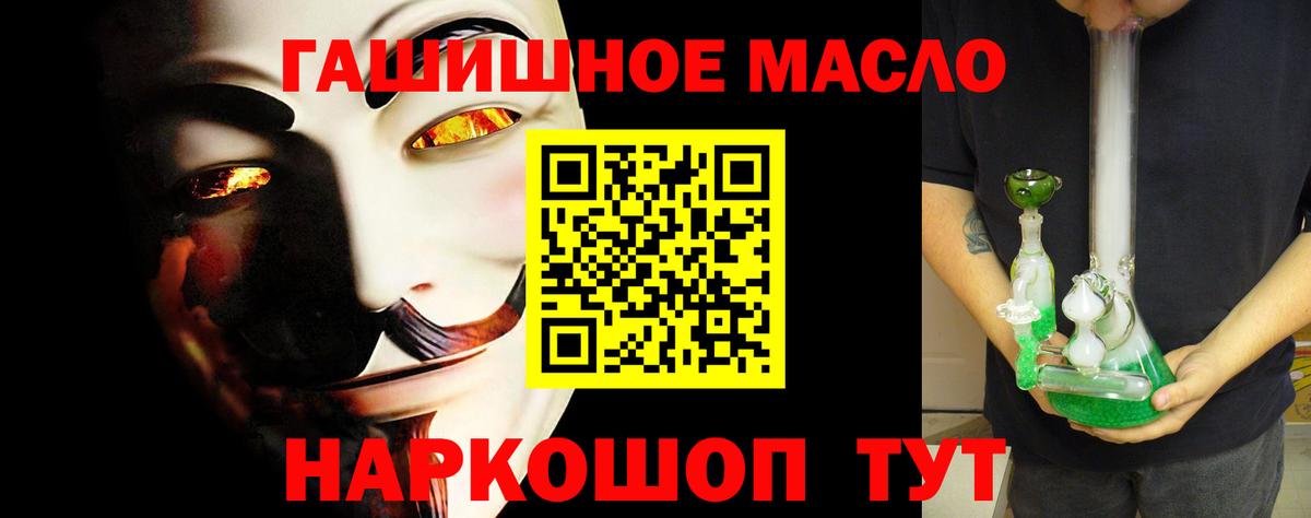 Дистиллят ТГК THC oil  Вход с VPN  Майский  Дистиллят ТГК гашишное масло 